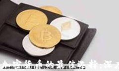 2023年投资加密货币的最佳