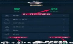 狮子币在TP钱包兑换手续费