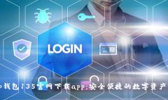 ijo/ijotp钱包135官网下载a