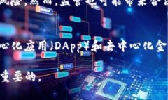   加密货币100问：全面解析