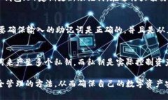   如何安全查询TP钱包的助