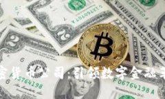 爱尔兰加密货币公司：引