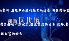 加密货币如何持仓：投资