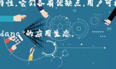  紫色加密货币：揭秘它的