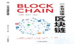 加密货币试点：未来金融