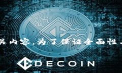 提示：关于“tp钱包我的资