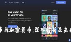 以太币与加密货币：深入