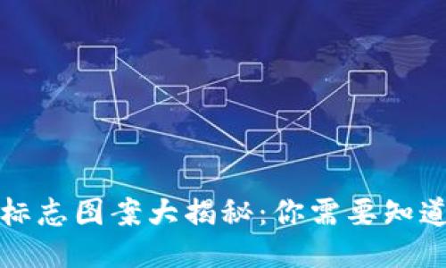 TP钱包标志图案大揭秘：你需要知道的一切
