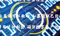   IM钱包转到TP钱包是否需