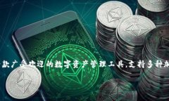 Pig币是一种新兴的加密货