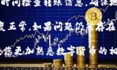    如何将TP钱包中的数字货