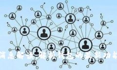  rereplyTP钱包最新消息解读