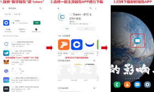 华盛顿对美国加密货币政策的影响与未来展望