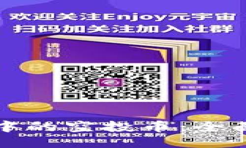 优质
如何查看TP钱包中的空投币：全面指南与实用技巧