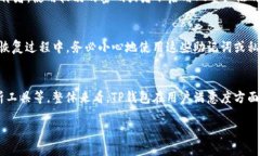 思考一个的    TP钱包支持