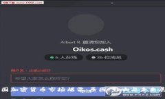 韩国加密货币市场爆雷：