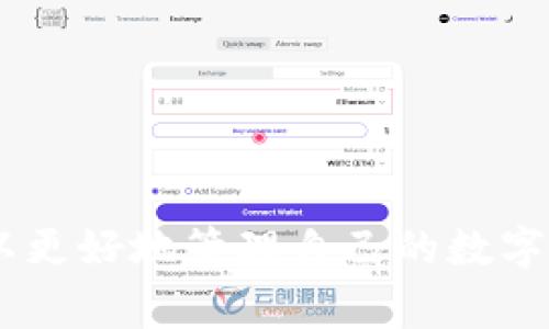   如何通过助记词恢复TP钱包？常见问题及解决方法 / 

 guanjianci TP钱包, 助记词恢复, 钱包找不到, 加密货币钱包 /guanjianci 

随着数字货币的快速发展，越来越多的人选择使用加密货币钱包来管理他们的资产。其中，TP钱包是一款受欢迎的数字货币钱包，支持多种主流数字货币的存储、转账和管理。然而，有些用户在使用过程中遇到了一些问题，特别是在输入助记词时找不到自己的钱包。本文将详细探讨如何通过助记词恢复TP钱包，并解答一些与此相关的常见问题。

什么是TP钱包？
TP钱包是一款专为加密货币设计的多币种钱包。这个钱包以其安全性和易用性而受到用户的青睐。TP钱包支持多种数字货币，包括但不限于比特币、以太坊、莱特币等。用户可以通过TP钱包进行资产存储、转账、查询余额等操作。

TP钱包的最大优势在于其助记词的使用。助记词是一组随机生成的单词，用户在创建钱包时会生成一组独特的助记词，用户可以使用这些助记词恢复钱包或者重新访问其资产。助记词通常由12个或24个单词组成，这些单词可以帮助用户在需要时重建钱包。

助记词的重要性
助记词是保护和恢复加密货币钱包的关键。相较于传统的密码，助记词提供了更高的安全性，因为它们是随机生成的，且易于记忆。用户可以通过助记词快速恢复钱包，无需记住复杂的密码。这使得助记词成为加密货币存储的核心组成部分。

然而，如果用户未妥善保管助记词，可能会导致无法访问钱包的情况。比如，如果用户忘记助记词或输入错误，就会出现找不到钱包的情况，这对于任何一位数字货币投资者来说都是一个巨大的风险。

输入助记词后找不到钱包的原因
用户输入助记词后无法找到钱包的原因有很多。以下是一些可能的原因：

ul
  listrong输入错误：/strong助记词的输入必须一字不差，任何错字、遗漏或者顺序错误都会导致钱包无法识别。/li
  listrong助记词格式错误：/strong验证助记词时一定要确保正确的格式，比如是12个单词还是24个单词，是否使用了空格等。/li
  listrong选择的网络错误：/strong某些加密货币钱包支持多种网络，比如以太坊的ERC20和BSC，如果选择错误的网络，可能会找不到余额。/li
  listrong钱包版本问题：/strong确保使用的是最新版本的TP钱包，老版本可能存在兼容性问题。/li
/ul

如何恢复TP钱包？
恢复TP钱包有几个关键步骤：

ol
  listrong下载并安装TP钱包：/strong确保你下载的是官方版本的TP钱包，避免假冒软件导致资产损失。/li
  listrong选择 “恢复钱包”：/strong在登录界面选择“恢复钱包”选项。/li
  listrong输入助记词：/strong认真仔细地输入助记词，确保无误。/li
  listrong选择网络：/strong在恢复过程中，需要选择正确的网络，比如以太坊主网或其他支持的币种网络。/li
  listrong确认恢复：/strong完成上述步骤后，确认钱包恢复，查看资产是否已恢复。/li
/ol

输入助记词时，务必确保无误，如果你不确定，可以将助记词写在纸上，慢慢进行比对。

常见问题解答

问题一：如果助记词忘记了，我还能找回钱包吗？
如果用户忘记助记词并且没有事先备份，找回钱包几乎是不可能的。这是因为助记词本质上是私钥的替代品，一旦丢失，钱包内的资产就无法恢复。因此，用户在创建钱包时，务必要安全地保存助记词。有些用户可能选择将助记词保存在密码管理器中，或者以书面形式具名存放。在这种情况下，如果你没有备份，建议向专业人士咨询，但成功的希望渺茫。

问题二：TP钱包支持哪些数字货币？
TP钱包的支持范围较广，主要包括各种主流的数字货币，如比特币（BTC）、以太坊（ETH）、瑞波币（XRP）、莱特币（LTC）等，以及许多ERC-20和BSC上的代币。用户可以在TP钱包中自定义添加自己喜欢的币种，具体的支持项目可参考官方网站或应用内部的支持列表。通过使用这样的多币种钱包，用户可以方便地管理多种加密资产，提升了投资的灵活性。

问题三：如何安全存储助记词？
安全存储助记词是保护钱包资产的关键。以下是一些建议：

ul
  listrong纸质备份：/strong将助记词写下来，存放在安全的地方，比如保险箱，不要将其存储在电子设备中。/li
  listrong使用密码管理器：/strong将助记词保存在可靠的密码管理器中，确保这些工具具有良好的安全性。/li
  listrong多重备份：/strong可以考虑将助记词分成几部分，分别存储在不同的位置，增加资产存储的安全性。/li
/ul

最重要的是，无论选择何种方式，确保备份的安全性，防止被他人获取。

问题四：如何防止输入错误助记词？
输入助记词时，用户应采取一些措施来减少错误的可能性：

ul
  listrong逐字输入：/strong在输入助记词时，可以逐字核对，确保与原始助记词完全一致。/li
  listrong使用高对比度和清晰的字体：/strong在选择输入界面时，确保字体清晰，加上一些背景颜色对比度，便于阅读。/li
  listrong彻底核对：/strong最后再次核对输入的完整性，确保没有遗漏或重复的单词。/li
/ul

输入助记词必须保持高度的注意力，任何小错误都可能导致钱包无法恢复。因此，在恢复过程中，建议放慢速度，以提高准确性。

总结
总之，TP钱包是一款强大的数字货币钱包，助记词作为其重要的安全功能，直接影响用户的资产访问与储存。通过了解助记词的使用、输入要求及潜在风险，用户可以更好地管理自己的数字资产。此外，保持助记词的安全存储并在输入时保持注意力，对于确保用户的资产安全至关重要。希望本文对你理解TP钱包及其助记词的使用有所帮助！