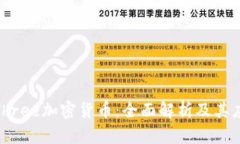 V-WinThree加密货币：全面解