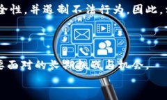 中国加密货币禁令对市场
