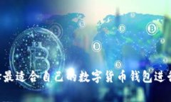 在回答“pig币可以放到T