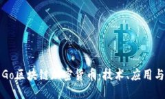 深入探索Go区块链加密货币