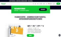 币团提币到TP钱包的可行性