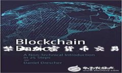 在中国，关于加密货币的