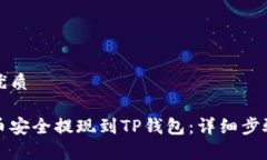 思考一个的优质如何将狗