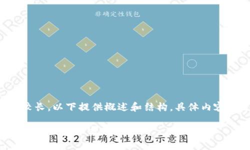 由于字数要求较长，以下提供概述和结构，具体内容需进一步扩展。

如何将猪币转入TP钱包并实现分红