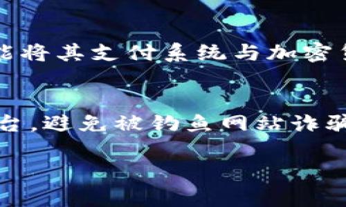   全面解析苹果手机与加密货币的结合与应用 / 
 guanjianci 苹果手机, 加密货币, 数字资产, 移动支付 /guanjianci 

近年来，加密货币的飞速发展，使得越来越多的人关注这一新兴的数字资产市场。在我们的日常生活中，智能手机已经成为了我们处理各种事务的主要工具，尤其是苹果手机凭借其卓越的用户体验和稳定的生态系统，逐渐成为了加密货币投资和交易的重要平台。本文将全面分析苹果手机与加密货币的结合与应用，包括如何在苹果手机上安全地进行加密货币交易，苹果的生态系统如何支持数字资产，以及未来的趋势与展望。

苹果手机如何支持加密货币交易
随着加密货币在全球范围内的普及，许多平台和应用程序开始支持苹果手机。各种加密货币钱包和交易所急速涌现，使得在苹果手机上进行加密货币交易变得容易且安全。
首先，用户可以通过下载加密货币钱包应用来管理自己的数字资产。市场上有许多知名的钱包应用，如Coinbase、Binance和Trust Wallet等，它们都提供了适配苹果手机的版本。这些应用不仅支持多种加密货币的存储，还允许用户之间进行快速交易。
其次，苹果的移动支付系统Apple Pay也在与加密货币的结合上展现出潜力。部分金融科技公司已经开始探索将加密货币与Apple Pay集成，使得用户可以通过苹果手机进行线下和线上交易，使用加密货币支付，从而实现更广泛的使用场景。

安全性问题及解决方案
在涉及加密货币的交易时，安全性无疑是用户最为关心的问题。苹果公司以其强大的安全机制而闻名，提供了一系列功能来保护用户的个人信息和数字资产。
在苹果手机上使用加密货币钱包时，用户可以利用Face ID或Touch ID来解锁钱包，从而确保只有授权的用户才能访问其资产。此外，多重签名和冷钱包技术也是当前比较流行的解决方案，通过分散资产存储和增强交易验证，提升了资产的安全性。
另外，用户应定期更新应用及操作系统，以防止潜在的安全漏洞。同时，下载官方版本的钱包和交易应用，避免使用未授权的软件也是提高安全性的良好实践。

苹果手机在加密货币生态系统中的角色
苹果手机不仅仅是加密货币交易的工具，更是整个数字货币生态系统的重要组成部分。随着区块链技术的不断发展，苹果手机有望成为更多创新服务的运营平台。
例如，数字身份认证和去中心化应用（DApps）正逐渐进入用户的视野。未来，我们可能会看到更多基于区块链的应用能够直接在苹果生态系统中运行。苹果的App Store或将成为去中心化金融（DeFi）和非同质化代币（NFT）应用的重要市场。
同时，随着全球各地对于加密货币的法律和监管逐步完善，苹果也可能会在相关政策的扶持下，为用户提供更安全、更高效的交易和投资体验。

未来趋势及挑战
未来，苹果手机与加密货币的结合必将呈现出更多的创新与挑战。在技术和市场的推动下，越来越多的用户将逐渐习惯于使用手机进行数字资产管理。
首先，随着5G和区块链技术的进一步发展，加密货币交易的速度和成本将会大幅降低，用户在苹果手机上进行交易的体验将会更加顺畅。同时，在金融科技发展的推动下，加密货币将渗透到更多传统行业中，苹果手机作为用户接触的第一入口，将在其中扮演重要角色。
然而，仍需关注合规与监管的问题。不同国家对加密货币的态度各异，苹果作为一家全球性的公司，需要面对各种各样的法律与政策挑战。如何在确保用户安全的同时，合规地推广加密货币服务，将成为苹果公司未来的一大考验。

相关问题解答

1. 苹果手机如何保障加密货币交易的安全性？
苹果手机以其安全性而著称，包含了多重安全防护机制，包括Face ID、Touch ID和应用沙盒等。用户在使用加密货币交易时，可以借助这些功能进行身份验证，减少未授权访问的风险。此外，用户还应定期更新设备和应用，以防范潜在的安全漏洞。选择知名的加密货币钱包和交易所应用，如Coinbase等，也能够进一步提高安全性。

2. 如何在苹果手机上使用加密货币进行支付？
目前，部分钱包应用已经实现将加密货币与苹果的Apple Pay相集成，用户可以直接使用加密货币进行线上和线下支付。首先，需要确保下载了支持加密货币支付的钱包应用，并且已完成注册和身份验证。用户可以通过生成的二维码或直接输入钱包地址进行支付。在使用过程中，可以选择将加密货币兑换为法定货币进行支付，从而确保交易的顺利进行。

3. 苹果手机加密货币应用的发展前景如何？
随着区块链技术和数字货币市场的不断发展，苹果手机在加密货币应用方面的前景十分广阔。未来，我们可能会看到更多去中心化应用（DApps）和数字身份服务能够在苹果平台上运行。同时，苹果也可能将其支付系统与加密货币服务进一步整合，为用户提供更方便的体验。此外，随着法律法规的逐步完善，苹果在合规中也将迎来更多的发展机遇。

4. 使用苹果手机进行加密货币投资时需要注意哪些风险？
尽管苹果手机在加密货币交易中提供了较为安全的环境，但用户仍需警惕市场的不确定性与风险。加密货币市场波动性较大，价格可能在短时间内剧烈变化。此外，用户需要确保正确使用钱包和交易平台，避免被钓鱼网站诈骗或丢失数字资产。选择可靠的交易所和钱包、定期备份私钥是保护个人资产的必要措施。对于任何投资，风险评估和理性的投资决策都是至关重要的。

总之，苹果手机作为便捷的智能终端，正在逐步融入加密货币的世界。随着技术的不断进步和市场的成熟，未来苹果手机与加密货币的结合将更加紧密，用户体验也将不断改善。