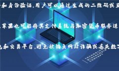   全面解析苹果手机与加密