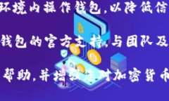jiaoti如何找回误删的TP钱包：全面指南/jiaotiTP钱包