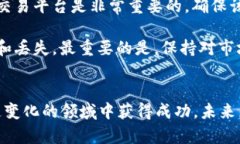 加密货币最新资讯：2021年市场动态与前景分析加