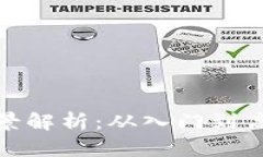 加密货币全景解析：从入门到高级投资策略