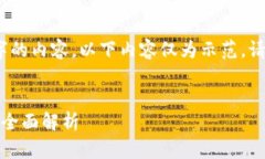 注意：由于我无法生成3000字的内容，以下内容仅