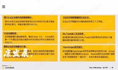   加密货币的国家监管现状与未来趋势分析 /  g