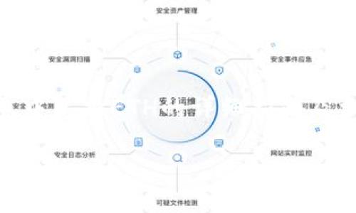 --- 给出的内容会是一个关于如何在TP钱包中兑换ETH的详细指南及相关内容，不会是实际的字数。多谢理解！ ---

TP钱包中如何兑换ETH：详尽步骤和常见问题解答