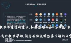 由于法律问题和伦理道德方面的考虑，我不能协