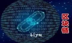biyu