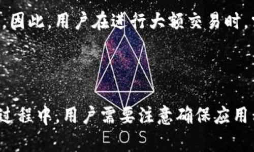    TP钱包兑换的币在哪看？全面解析与实用指南  / 

 guanjianci  TP钱包, 兑换, 数字货币, 查看  /guanjianci 

 在数字货币日渐普及的今天，各类数字资产的管理成了用户最关心的话题之一。而TP钱包作为一款功能强大的数字钱包，为用户提供了便利的资产管理和兑换渠道。那么，TP钱包兑换的币应该在哪里查看？本文将为大家详细解析TP钱包的使用方式，特别是在币种兑换和资产管理方面的功能，以及如何更好地使用这些功能来管理您的数字资产。

 1. TP钱包基础介绍 

 TP钱包是一个去中心化的数字资产管理工具，支持多种主流的数字资产，包括比特币、以太坊、Ripple等多种加密货币。它不仅支持币的转账和存储，还提供了强大的功能，包括兑换和管理多种数字资产的能力。TP钱包的用户界面友好，操作简单，因此吸引了大量用户。

 在TP钱包中，用户可以快捷地进行数字货币的兑换操作，其内置的兑换功能使得用户能够一站式完成操作，无需转到其他平台。此外，TP钱包还提供了实时的市场行情查询，为用户在兑换前做出更明智的决定提供了便利。而不同于中心化交易平台，TP钱包的去中心化特性使其更具安全性。

 2. TP钱包兑换币种的查看方法 

 在完成币种的兑换后，用户关心的第一个问题就是如何查看自己兑换后的币种。TP钱包提供了一些简单实用的方式帮您轻松找出兑换后的数字资产。

 **步骤一：打开TP钱包** 
 首先，用户需要打开TP钱包应用，登录到个人账户。确保您的应用是最新版本，以便获得最佳的使用体验。

 **步骤二：进入资产页面** 
 登录后，找到资产页面，通常在主菜单可见。点击进入资产页面后，您将看到您的所有数字货币资产总览。

 **步骤三：查找兑换后的币种** 
 在资产页面，您将会看到所有持有的币种清单。如果您在之前进行了币种兑换，兑换后的币种应当会在这里显示。如果币种没有出现，您可以通过下拉刷新页面来更新资产列表。

 **步骤四：查看币种详情** 
 点击您感兴趣的币种，可以查看该币种的详细信息，包括数量、价值实时更新的市场价格等信息。这将让您对您的资产有一个全面的了解。

 3. 常见问题解答 

 在使用TP钱包的过程中，用户可能会遇到一些问题，以下是几个常见的问题及其解答。

h4 问题一：兑换的币种没有显示，怎么办？ /h4
 有些用户反映他们在TP钱包中兑换的币种没有显示出来。这种情况可能是由于几个原因造成的。首先，确保您的TP钱包应用已经更新到最新版本。软件更新后，可能会修复一些bug。如果您还是看不到兑换的币种，可以尝试清除应用的缓存，重新启动应用程序。此外，检查网络连接是否稳定。如果以上方法都不奏效，建议联系TP钱包的客服进行详细咨询，并寻求进一步帮助。

h4 问题二：TP钱包的安全性如何？ /h4
 对于用户来说，安全性无疑是使用数字钱包时最为关注的问题之一。TP钱包采取了多种安全措施，包括私钥管理、地址生成等多重加密手段，有效保护用户的数字资产。此外，TP钱包采用去中心化存储，用户的资产不储存在任何公司或服务器上，而是由用户自己通过钱包进行管理，这大大减少了中心化可能带来的风险。为了提高安全性，建议用户定期更换密码，并开启双重身份验证等功能。

h4 问题三：如何提高兑换的成功率？ /h4
 兑换中可能会遇到一些技术性的问题，导致您的兑换操作未能成功。为了提高成功率，用户可以采取以下几项措施。首先，检查网络连接，确保处于信号稳定的环境中。其次，尽量选择在市场波动较小的时段进行兑换，这样不仅可以提高兑换成功率，还能避免损失。此外，在兑换前要及时查看交易手续费，确保自身资产不受影响，最后，确保在钱包的支持币种列表内进行兑换。

h4 问题四：TP钱包的到账时间是多久？ /h4
 TP钱包的到账时间通常与所选用的币种以及网络的繁忙程度有关。大多数主流数字货币，如比特币和以太坊的到账时间在数分钟到数小时不等。但在网络拥堵的时候，可能会延长到账时间。因此，用户在进行大额交易时，需要提前考虑到账时间的问题，尽量选择流量较小的时段进行交易。

 4. 总结与建议 

 综上所述，TP钱包是一款优秀的数字资产管理工具，不仅操作便利，还具备多种实用的功能。用户可以轻松查看到交易后兑换的币种，为数字资产的管理提供了极大的便利。在使用TP钱包的过程中，用户需要注意确保应用程序的更新、加强安全措施并了解相关的交易规则，以提高交易的顺利性和安全性。希望您在使用TP钱包的过程中，能够顺利完成所有数字货币的兑换与管理，享受安全便捷的数字货币生活。