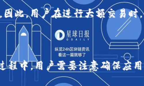    TP钱包兑换的币在哪看？全面解析与实用指南  / 

 guanjianci  TP钱包, 兑换, 数字货币, 查看  /guanjianci 

 在数字货币日渐普及的今天，各类数字资产的管理成了用户最关心的话题之一。而TP钱包作为一款功能强大的数字钱包，为用户提供了便利的资产管理和兑换渠道。那么，TP钱包兑换的币应该在哪里查看？本文将为大家详细解析TP钱包的使用方式，特别是在币种兑换和资产管理方面的功能，以及如何更好地使用这些功能来管理您的数字资产。

 1. TP钱包基础介绍 

 TP钱包是一个去中心化的数字资产管理工具，支持多种主流的数字资产，包括比特币、以太坊、Ripple等多种加密货币。它不仅支持币的转账和存储，还提供了强大的功能，包括兑换和管理多种数字资产的能力。TP钱包的用户界面友好，操作简单，因此吸引了大量用户。

 在TP钱包中，用户可以快捷地进行数字货币的兑换操作，其内置的兑换功能使得用户能够一站式完成操作，无需转到其他平台。此外，TP钱包还提供了实时的市场行情查询，为用户在兑换前做出更明智的决定提供了便利。而不同于中心化交易平台，TP钱包的去中心化特性使其更具安全性。

 2. TP钱包兑换币种的查看方法 

 在完成币种的兑换后，用户关心的第一个问题就是如何查看自己兑换后的币种。TP钱包提供了一些简单实用的方式帮您轻松找出兑换后的数字资产。

 **步骤一：打开TP钱包** 
 首先，用户需要打开TP钱包应用，登录到个人账户。确保您的应用是最新版本，以便获得最佳的使用体验。

 **步骤二：进入资产页面** 
 登录后，找到资产页面，通常在主菜单可见。点击进入资产页面后，您将看到您的所有数字货币资产总览。

 **步骤三：查找兑换后的币种** 
 在资产页面，您将会看到所有持有的币种清单。如果您在之前进行了币种兑换，兑换后的币种应当会在这里显示。如果币种没有出现，您可以通过下拉刷新页面来更新资产列表。

 **步骤四：查看币种详情** 
 点击您感兴趣的币种，可以查看该币种的详细信息，包括数量、价值实时更新的市场价格等信息。这将让您对您的资产有一个全面的了解。

 3. 常见问题解答 

 在使用TP钱包的过程中，用户可能会遇到一些问题，以下是几个常见的问题及其解答。

h4 问题一：兑换的币种没有显示，怎么办？ /h4
 有些用户反映他们在TP钱包中兑换的币种没有显示出来。这种情况可能是由于几个原因造成的。首先，确保您的TP钱包应用已经更新到最新版本。软件更新后，可能会修复一些bug。如果您还是看不到兑换的币种，可以尝试清除应用的缓存，重新启动应用程序。此外，检查网络连接是否稳定。如果以上方法都不奏效，建议联系TP钱包的客服进行详细咨询，并寻求进一步帮助。

h4 问题二：TP钱包的安全性如何？ /h4
 对于用户来说，安全性无疑是使用数字钱包时最为关注的问题之一。TP钱包采取了多种安全措施，包括私钥管理、地址生成等多重加密手段，有效保护用户的数字资产。此外，TP钱包采用去中心化存储，用户的资产不储存在任何公司或服务器上，而是由用户自己通过钱包进行管理，这大大减少了中心化可能带来的风险。为了提高安全性，建议用户定期更换密码，并开启双重身份验证等功能。

h4 问题三：如何提高兑换的成功率？ /h4
 兑换中可能会遇到一些技术性的问题，导致您的兑换操作未能成功。为了提高成功率，用户可以采取以下几项措施。首先，检查网络连接，确保处于信号稳定的环境中。其次，尽量选择在市场波动较小的时段进行兑换，这样不仅可以提高兑换成功率，还能避免损失。此外，在兑换前要及时查看交易手续费，确保自身资产不受影响，最后，确保在钱包的支持币种列表内进行兑换。

h4 问题四：TP钱包的到账时间是多久？ /h4
 TP钱包的到账时间通常与所选用的币种以及网络的繁忙程度有关。大多数主流数字货币，如比特币和以太坊的到账时间在数分钟到数小时不等。但在网络拥堵的时候，可能会延长到账时间。因此，用户在进行大额交易时，需要提前考虑到账时间的问题，尽量选择流量较小的时段进行交易。

 4. 总结与建议 

 综上所述，TP钱包是一款优秀的数字资产管理工具，不仅操作便利，还具备多种实用的功能。用户可以轻松查看到交易后兑换的币种，为数字资产的管理提供了极大的便利。在使用TP钱包的过程中，用户需要注意确保应用程序的更新、加强安全措施并了解相关的交易规则，以提高交易的顺利性和安全性。希望您在使用TP钱包的过程中，能够顺利完成所有数字货币的兑换与管理，享受安全便捷的数字货币生活。