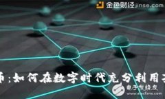 抹茶加密货币：如何在数