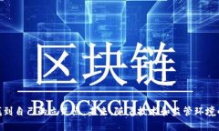    银行如何与加密货币交