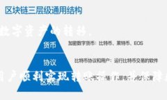 如何使用波宝钱包转账到