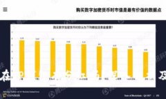 虚拟币放在TP钱包有分红吗