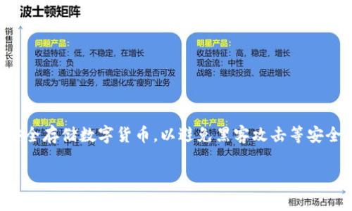 在区块链技术发展的背景下，冷钱包的创建与管理成为了许多数字货币用户关注的焦点。冷钱包主要用于安全存储数字货币，以避免黑客攻击等安全隐患。本文将围绕“如何在TP（例如，某个特定的区块链平台或钱包服务）创建冷钱包”等主题进行详细探讨。

如何在TP创建冷钱包：一步步构建安全的数字资产存储解决方案