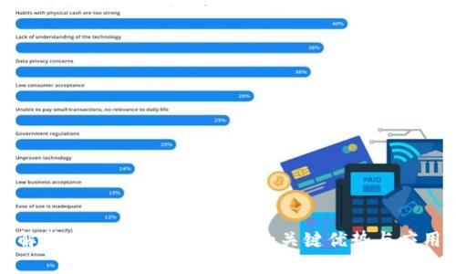 全面解析佛萨奇TP钱包公链的关键优势与应用前景