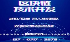 在进行任何加密货币交易