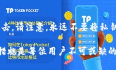   TP钱包无法提币的原因及