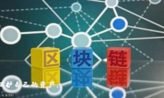 如何恢复被意外删除的T